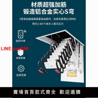 {台灣公司 可開發票}家用閣樓收納隱藏拉伸室內升降梯伸縮折疊鋁合金電動梯樓梯多功能