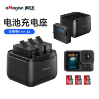 aMagisn阿邁GoPro13電池充電座Hero13電池三充充電器運動相機配件【宜家良品百貨】