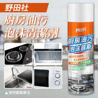 野田社廚房油污泡沫清潔劑500ml