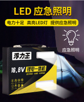 鋰電池一體機全套16.8V多功能輕便戶外大功率12V大容量逆變鋰電瓶