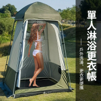 【Felsted】戶外海邊沙灘洗澡帳 單人淋浴更衣帳篷 釣魚露營帳篷(秒開換衣帳 隔離帳篷 移動廁所 衛浴帳)