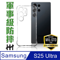 【HH】SAMSUNG Galaxy S25 Ultra -軍規防摔手機殼