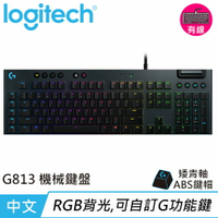 【現折$50 最高回饋3000點】Logitech 羅技 G813 LIGHTSYNC RGB 機械式遊戲鍵盤 GL機械青軸(敲擊感軸