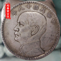 中華民國十八年壹圓的價格推薦- 2025年11月| 比價比個夠BigGo