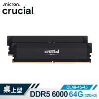 美光 Micron Crucial PRO OC DDR5 6000 64G(32G*2)超頻(雙通)(黑散熱片)適用XMP 3.0及AMD EXPO超頻功能