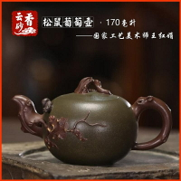 【百貨屋二號】宜興紫砂壺茶具名家正品純手工精品原礦優質綠泥紅泥松鼠葡萄壺