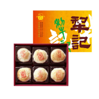 【台中犂記】招牌精裝月餅-滷肉綠豆沙-6入/盒(百年傳承的好味道-年節禮盒)