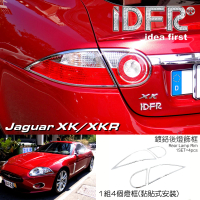 【IDFR】Jaguar 積架 捷豹 XK X150 2007~2011 鍍鉻銀 車燈框 前燈框 飾貼(車燈框 後燈框 尾燈框)