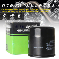 กรองน้ำมันเครื่อง NINJA 250/300 Z250 ER6 ZX2R ZX6 Z800 Z900 Z1000CHEER KSR KLX KAZE ZX-130 BOSS W17