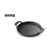 Outdoor Grill Cast Iron Baking Pan Household round Iron Plate