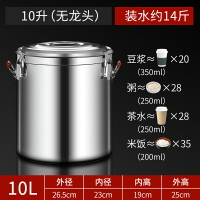 奶茶桶 不鏽鋼保溫桶 豆漿桶 不鏽鋼保溫桶大容量商用擺攤保冷冰塊冰粉專用桶奶茶粥桶保溫飯桶『xy17257』