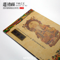 【全球優品匯】繁體豎排正版《道德經》道家經典臨摹字貼 抄經本手抄本描寫本抄寫描摹本長智慧開闊視野磨煉心性