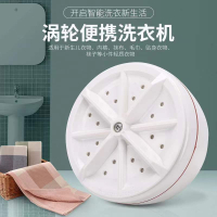【SG仓发货】超声波迷你洗衣机全自动涡轮便携宿舍清洗机小型洗衣涡轮大功率