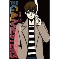 【momoBOOK】THE GAMESTERS 紳士賭徒 2(電子漫畫)