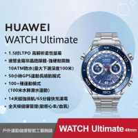 【送5豪禮】HUAWEI WATCH Ultimate 旗艦智慧手錶 (潛水款/縱橫藍)