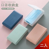 【Dagebeno荷生活】大容量卡扣設計口罩盒 防塵防潑水有效防止口罩污染(二入)