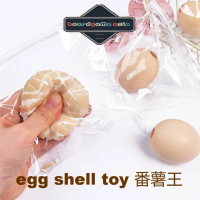 Simulation silicone egg squeeze decompression toy egg shell