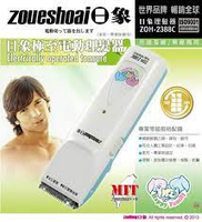 日象】極至電動理髮器 ZOH-2388C