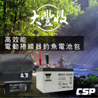 【CSP進煌】MIYA電動捲線器專用電池充電組REC15-12 (12V15AH)