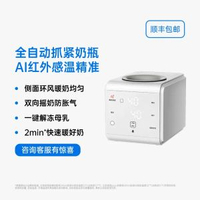 #N/A - 小白熊奶泡機搖奶器暖奶二合一溫奶熱奶靜音嬰兒全自動奶粉攪拌器