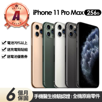Apple A級福利品 iPhone 11 Pro Max 256G 6.5吋(贈充電組+殼貼+更換電池優惠券)