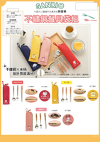 不銹鋼餐具袋組-三麗鷗 Sanrio 正版授權