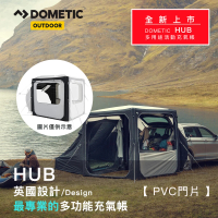 【Dometic】HUB PVC連結門片