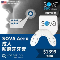 【NORDITION】SOVA 專業防磨牙牙套 ◆ 護 齒器 (含收納盒)
