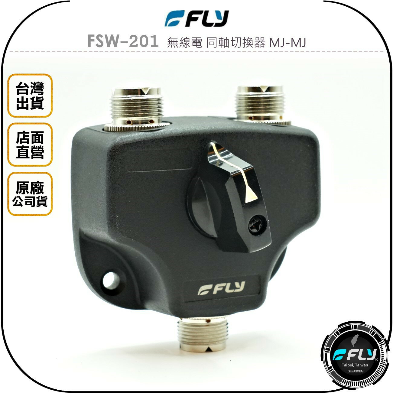 Fsw-201的價格推薦- 2023年8月| 比價比個夠BigGo