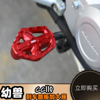 ที่พักเท้าหน้ารถจักรยานยนต์ เหมาะสำหรับ Honda Cub CC110 อะไหล่ดัดแปลง กันลื่น ขยายแป้นเหยียบ เหมาะสำ