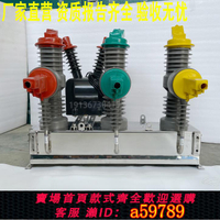 【台灣公司 可打統編】民熔 ZW32-12F/630A户外高压真空断路器带看门狗10KV智能柱上开关