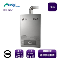 〈全省安裝〉豪山熱水器 HR-1301(LPG/FE式) 強制排氣式13L_桶裝
