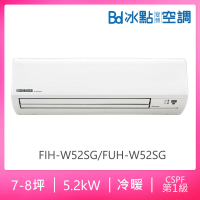 【BD 冰點】7-8坪一級R32變頻冷暖分離式冷氣(FIH-W52SG/FUH-W52SG)