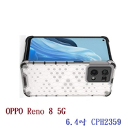 【蜂巢防摔殼】OPPO Reno8 5G 6.4吋 CPH2359 防摔 散熱 保護殼 手機殼