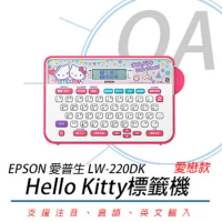 EPSON LW-220DK Hello Kitty&amp; Dear Daniel 甜蜜戀愛款標籤機