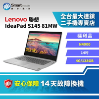 【享4%點數】【創宇通訊│福利品】【筆電】Lenovo IdeaPad S145 81MW N4000 4+128GB 14吋 | 商務筆電【限定樂天APP下單】