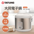 TATUNG TRC-15CMD 15人份銀色機械式電子鍋