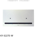 Panasonic KY-E227E-W 珍珠白大火力IH調理爐