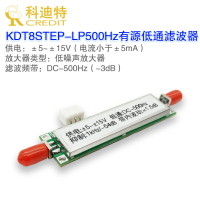 KDT8STEP-LP500Hz 有源低通濾波器 切比雪夫八階 固定頻率濾波器