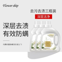 Flowership-花卉詩-西班牙花卉詩馬賽抑菌洗衣液護衣固色去污抗漬殺菌除蟎防蟎洗衣液柔順護色 易洗易漂洗衣液深層潔淨