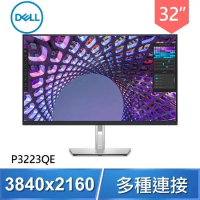 DELL 戴爾 P3223QE 32型 IPS 4K電腦螢幕《原廠四年保固》