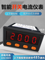 豐七牌A31交流數顯電流表上下限報警給料機輸送帶控制485通訊380V[領邦五金配件]