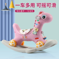 兒童搖搖馬可搖可滑加厚1到5歲寶寶兩用多功能大號嬰兒木馬搖搖車