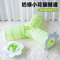 免運 貓咪隧道迷宮貓咪玩具自嗨解悶神器逗貓棒寵物貓咪用品大全耐抓咬 可開立發票