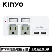 【現折$50 最高回饋3000點】       KINYO GIU-3222 3P 2開2插2USB分接器