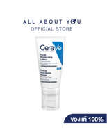CeraVe Facial Moisturising Lotion ครีม 52 ml