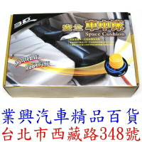 3D安全車中床 兒童車用後座安全氣墊→內含2只裝，附打氣幫浦 (T5T-1)