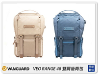 預訂 Vanguard VEO RANGE 48 後背包 相機包 攝影包 背包 卡其/藍(公司貨)【APP下單4%點數回饋】