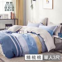 這個好窩 台灣製100%精梳純棉床包枕套組(單人3尺)
