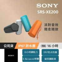 【SONY 索尼]】SRS-XE200可攜式無線藍牙喇叭 台灣公司貨 